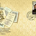 200 лет со дня издания «Словаря сербского языка» Вука Стефановича Караджича