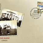 День марки