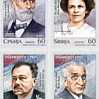 Известные сербы