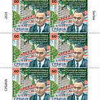 75 Jahre Institut für Mutter- und Kindgesundheit Serbiens, Dr. Vukan Čupić