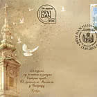 175th Anniversary of the Construction of the Cathedral of St. Michael the Archangel in Belgrade