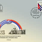 70 Years from Establishment of Diplomatic Relations between Republic of Cuba and Republic of Serbia