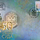 50th Anniversary of the Constitution Court