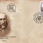 Emissione congiunta Serbia-Slovenia