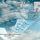 Remembering the victims of the Second World War - Kragujevac 1941