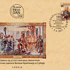 180 Jahre seit Aufnahme offizieller diplomatischer Beziehungen zwischen Großbritannien und Serbien