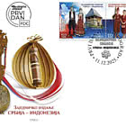 Emisión Conjunta Serbia-Indonesia