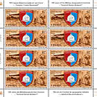 150 Years of the Military Geographical Institute - General Stevan Boskovic