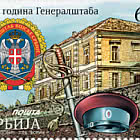 150 Years of the General Staff