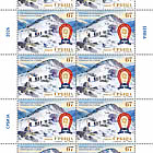 125 Anni di Alpinismo Organizzato in Serbia