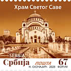 Il Tempio di San Sava