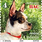 Definitive Stamp - Pets Dog