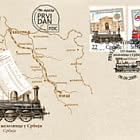 125° anniversario della ferrovia in Serbia