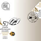 50° anniversario dell`Esposizione Internazionale - Zlatno pero