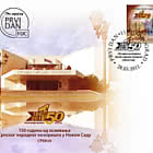 150° anniversario della fondazione del Primo Teatro Nazionale Serbo a Novi Sad