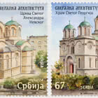 Сакральная архитектура