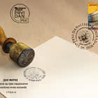 Briefmarkentag
