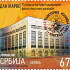 Briefmarkentag