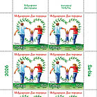 Journée Internationale des Familles