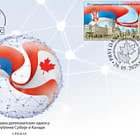 85 Anni di Relazioni Diplomatiche tra la Repubblica di Serbia e il Canada