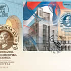 Srbijafila XVI