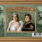 Joint Issue Slovenia - Serbia