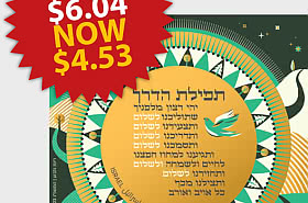 ЦЕНА СО СКИДКОЙ - «Молитва путешественника» - ПРЕДЛОЖЕНИЕ ЧЕРНОЙ ПЯТНИЦЫ