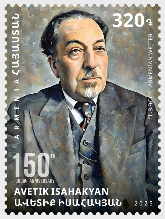 2025 150 лет со дня рождения Аветика Исаакяна - Набор