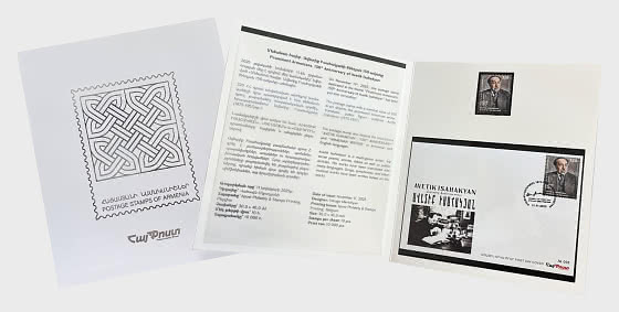 2025 150 лет со дня рождения Аветика Исаакяна - Кляссер