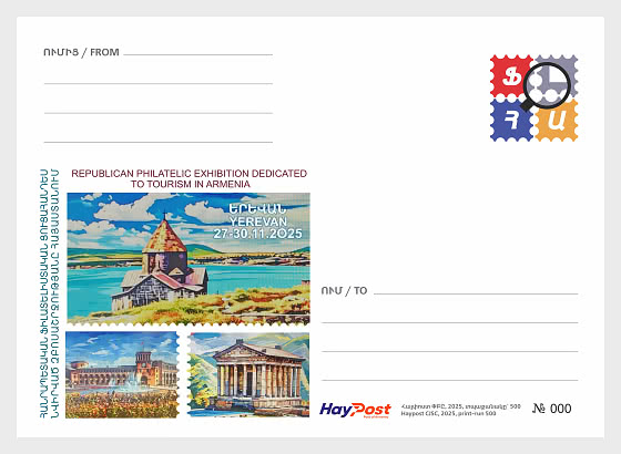 2025 Exposición Filatélica Republicana - Postales