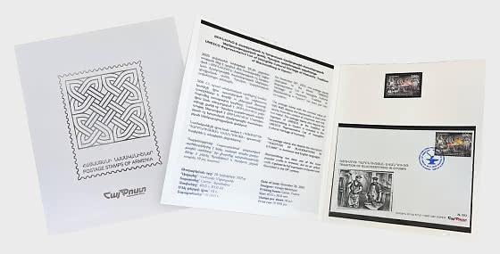 2025 Lista Representativa del Patrimonio Cultural Inmaterial de la Humanidad de la UNESCO - La Tradición de la Herrería en Gyumri - Libro de Sellos
