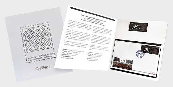 2025 Centenaire de la Fondation de l'Orchestre Philharmonique National Arménien - Carnet