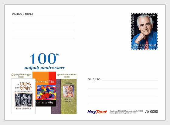 2025 Carte Postale - Arméniens Éminents, 100e Anniversaire de Hakob Karapents - Carte postale