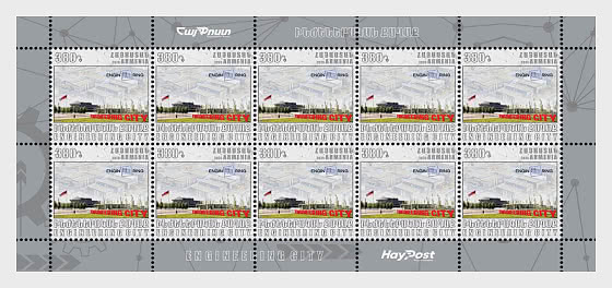 2025 Cité des Ingénieurs - Mini-feuilles