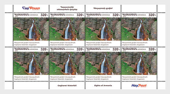 2025 亚美尼亚景点 - 小版张