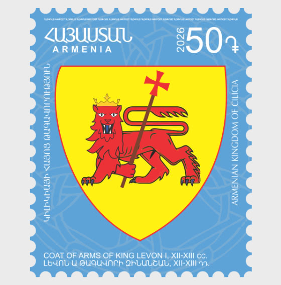 2026 第20版正式发行——亚美尼亚国徽 - 套票