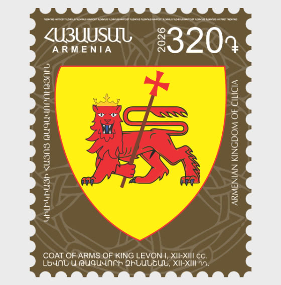 2026 第20版正式发行——亚美尼亚国徽 - 套票