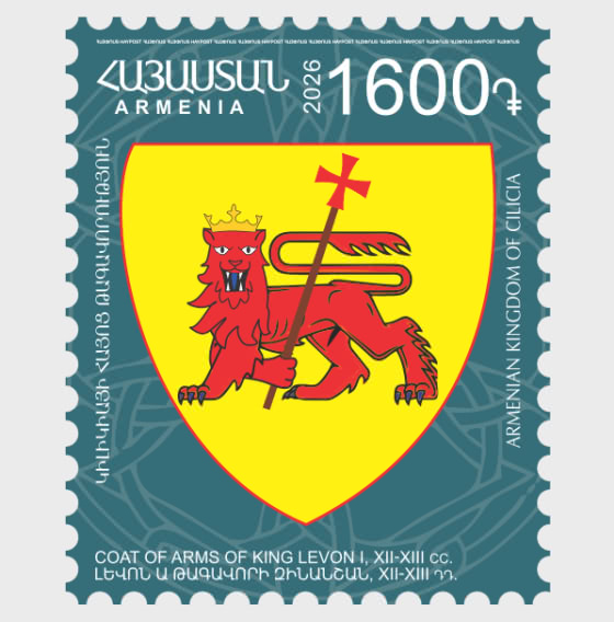 2026 第20版正式发行——亚美尼亚国徽 - 套票