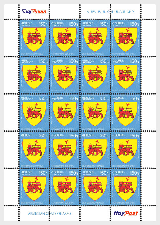 2026 20th Definitive Issue - Armenian Coats of Arms - 50 - Sheetlets