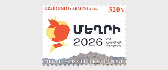 2026 PRE-ORDER Мегри — культурная столица СНГ. - Набор