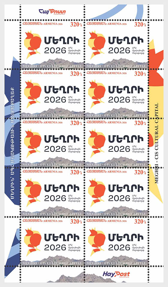 2026 PRE-ORDER Мегри — культурная столица СНГ. - Марочные листы