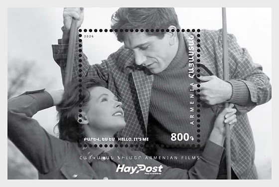 2026 PRE-ORDER Армянские фильмы - Привет, это я - Миниатюрный лист