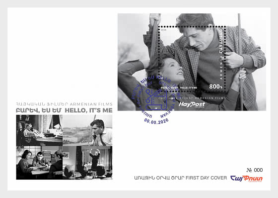 2026 PRE-ORDER Армянские фильмы - Привет, это я - Конверт первого дня