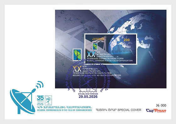 2026 35 Aniversario del RCC - Sobre de Primer Dia