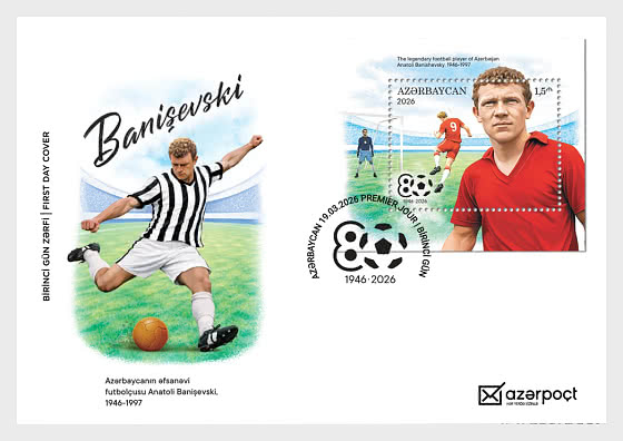 2026 阿纳托利·巴尼舍夫斯基 80 岁 - 首日封