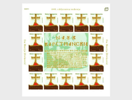 2003 440th Anniversary of the Birth of Friar Matija Divkovic - Full sheets