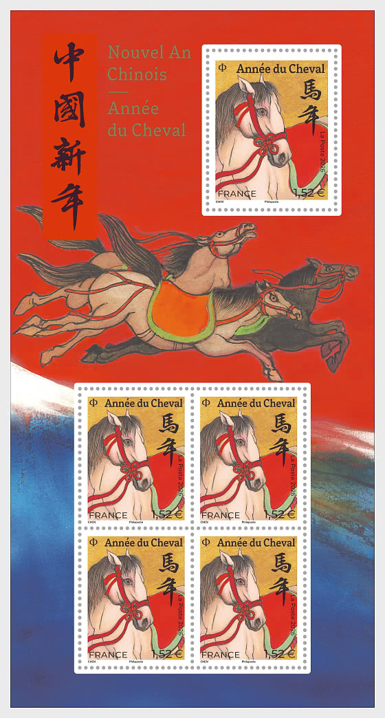 2026 Chinese New Year - Year of the Horse - Green Letter - Miniature Sheet