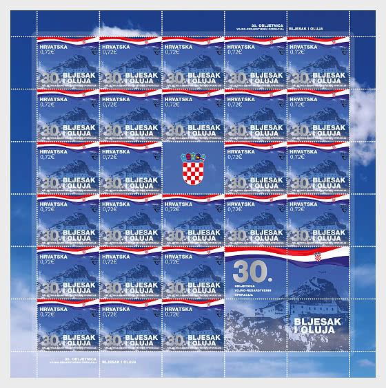 2025 30-я годовщина военных и полицейских операций «Вспышка и шторм» (C) - Марочные листы