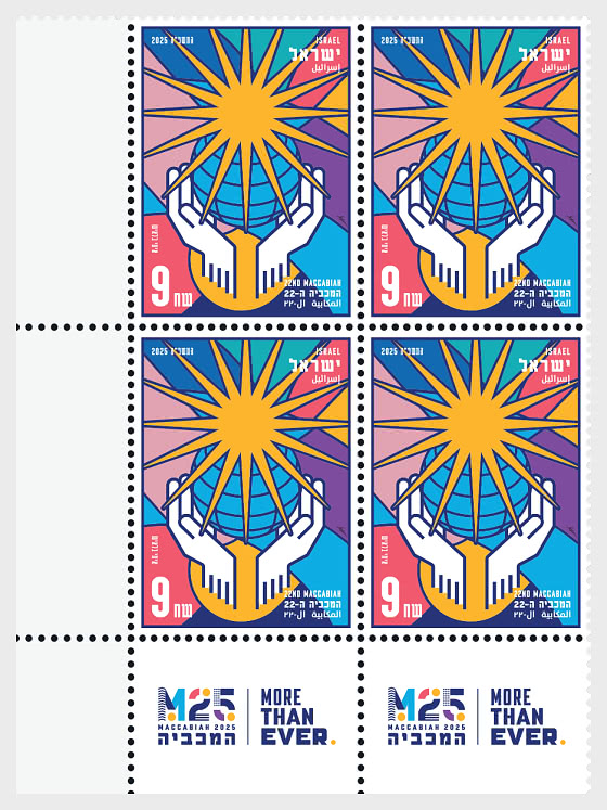2025 Maccabiah-22 - Block of 4