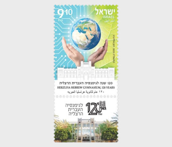 2025 S.Herzliya Gymnasium, 120 Anni - Serie